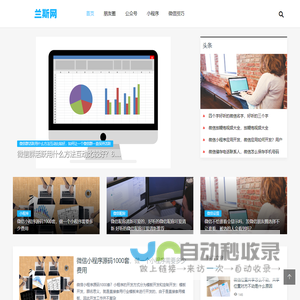 微信常规设置，微信功能使用小技巧 - 兰斯网