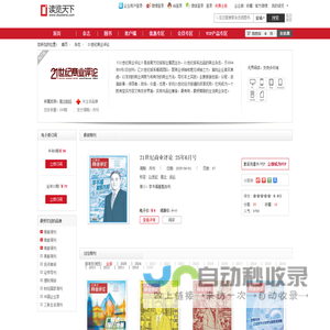 21世纪商业评论 - 读览天下