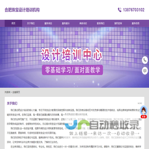 合肥珠宝设计培训机构