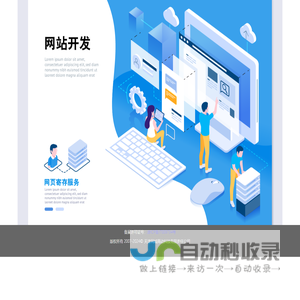 天津网城商动科技有限责任公司