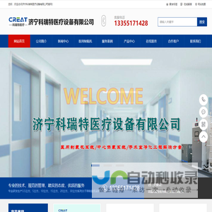 制氧机_医用制氧机品牌_分子筛医用制氧机生产厂家_医用中心供氧系统_医用制氧设备/手术室净化工程解决方案_济宁科瑞特医疗设备有限公司