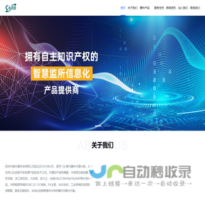 深圳市驰宇通科技有限公司