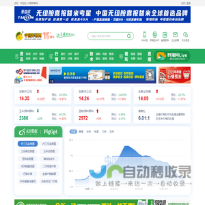 中国养猪网-中国养猪行业门户网站