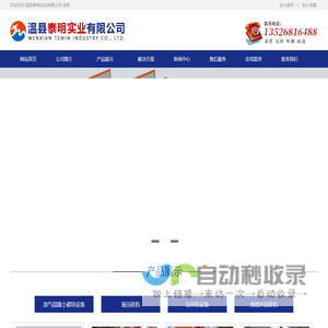 加气块设备-液压砖机-粉煤灰砖机-蒸压灰砂砖设备-加气混凝土砌块设备-温县泰明实业有限公司