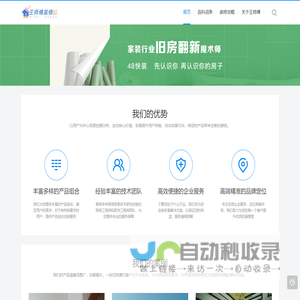 西安旧房翻新装修_西安旧房装修改造 - 西安王师傅装修