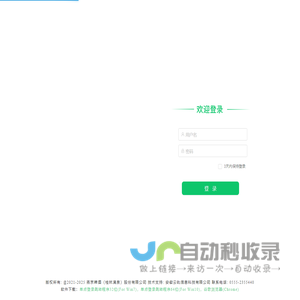 资产管理信息系统-桂林漓泉