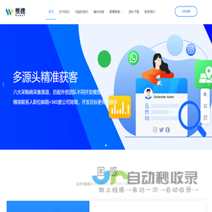 全球买家资源、360度买家背景——麦穗搜索 - 烟台玖孜网络科技有限公司
