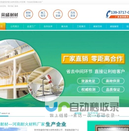 耐火砖厂家价格-郑州荣盛窑炉耐火材料有限公司