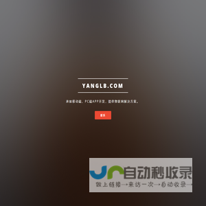yanglb.com