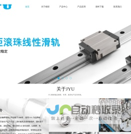 JYU精研轴承厂、滚针轴承、圆锥滚子轴承、直线导轨-聊城市精研滚针轴承有限公司