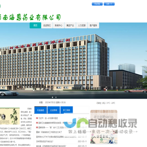 河南海恩药业有限公司
