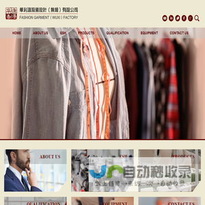 WUXI FASHION GARMENT FACTORY|华利源服装设计(无锡)有限公司 WUXI FASHION GARMENT FACTORY|华利源服装设计(无锡)有限公司