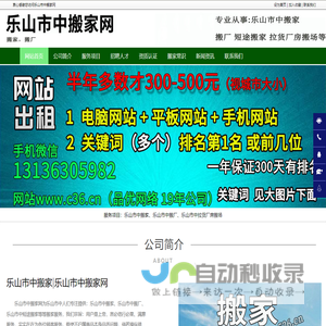 乐山市中搬家_乐山市中搬厂_乐山市中短途搬家-乐山市中搬家网