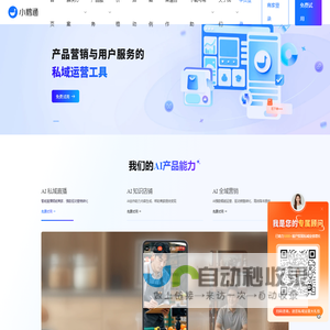 小鹅通-知识产品与用户服务的私域运营工具