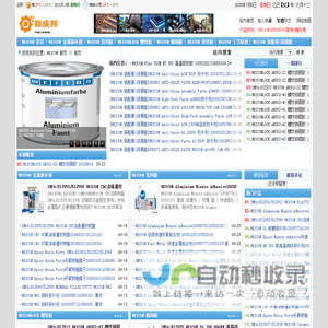 WEICON 首页| 91K.CN就要快！和威邦现货网