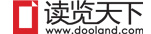 21世纪商业评论 - 读览天下