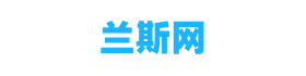 微信常规设置，微信功能使用小技巧 - 兰斯网